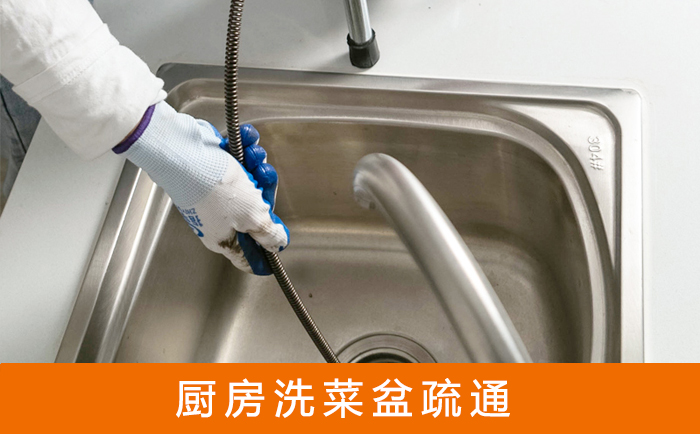 双台子洗菜池疏通